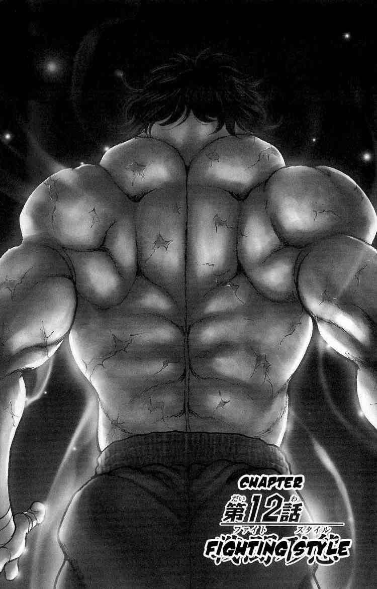 Baki - Son Of Ogre Chapter 12 1